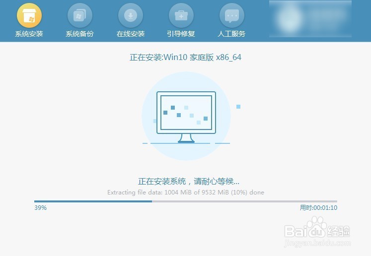 映泰主板重装win10系统图文详解