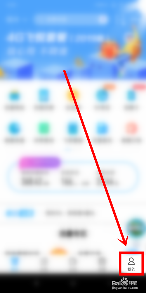 中国移动中怎么打开和关闭自动登录功能