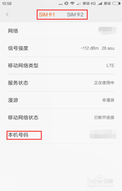 小米Note 3怎么打开USB调试？