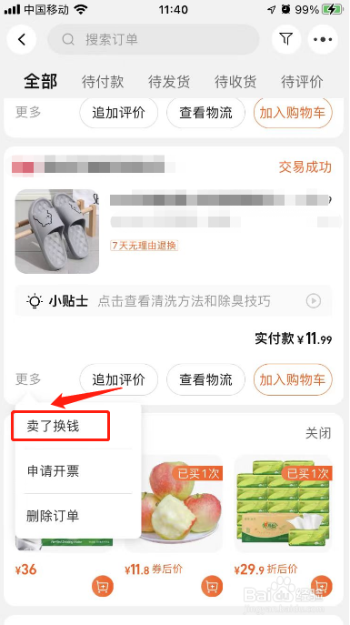 怎样在淘宝上卖自己的产品