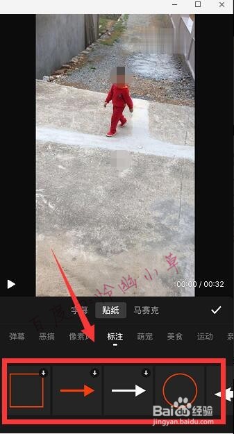 手机视频怎么做标记 视频用什么软件标记
