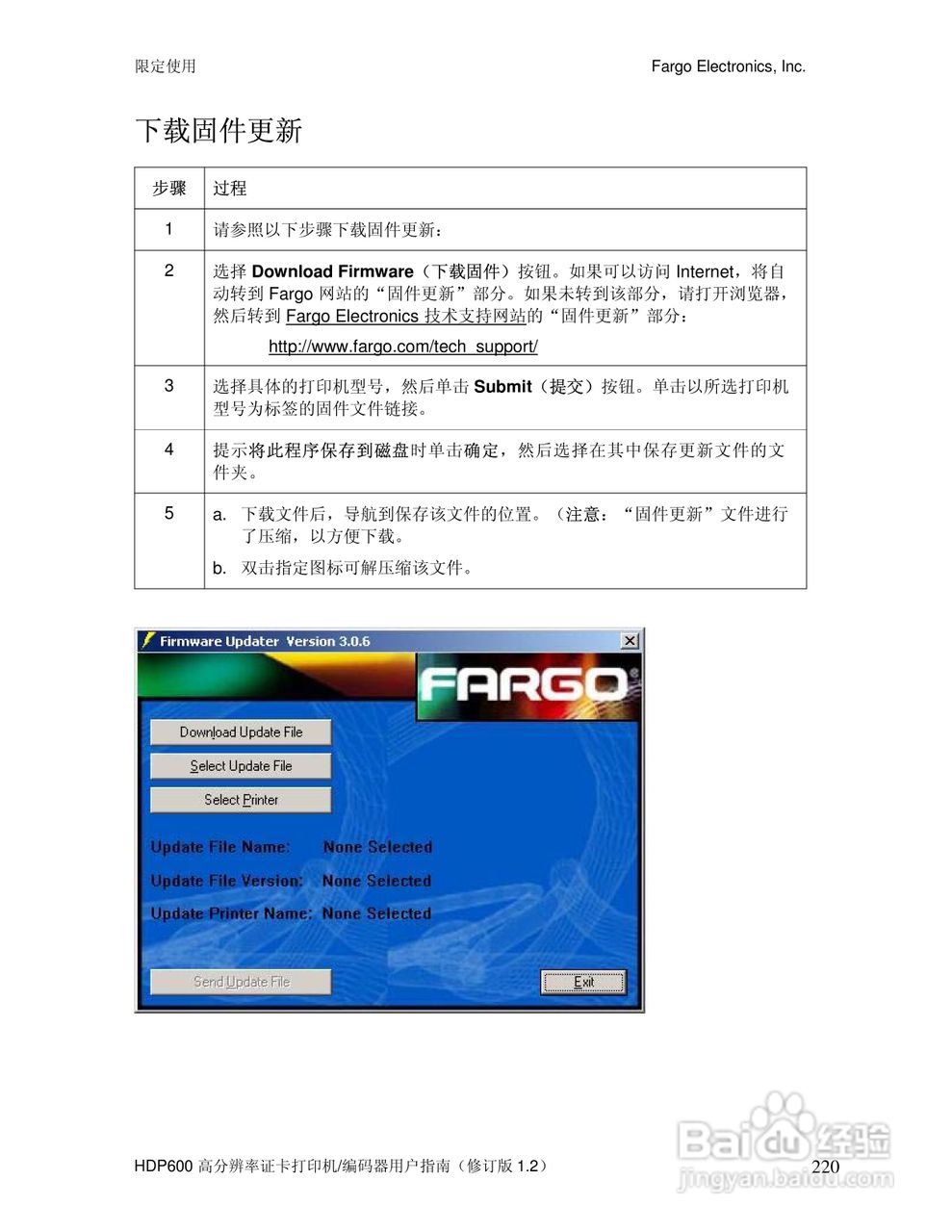 HDP600高分辨率证卡打印机用户指南:[22]