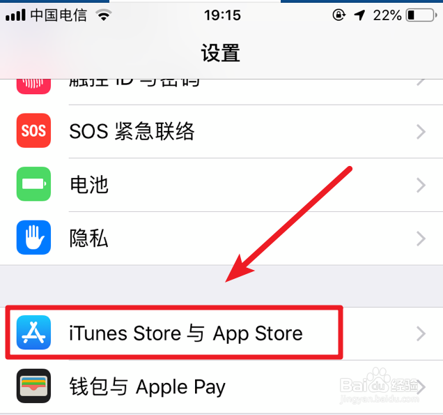 怎么将苹果App Store由美国商店更换为中国商店