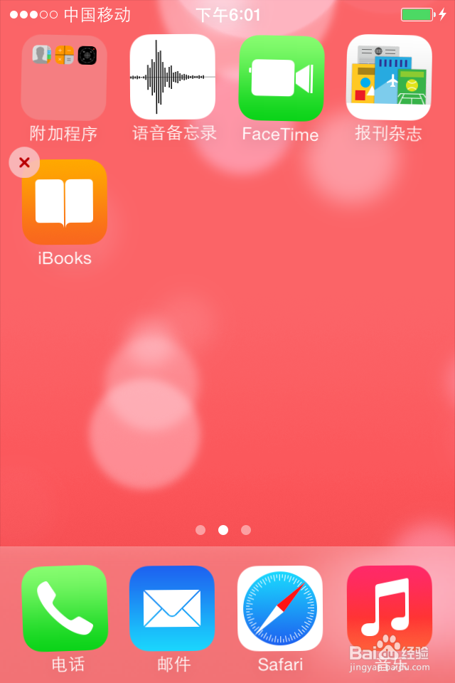 怎样解决itunes无法给电脑授权同步的问题