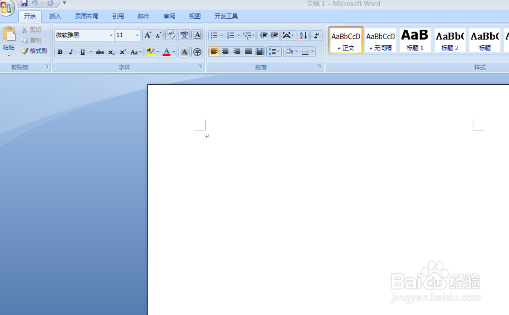 如何修改word2007默认字体格式和字号大小