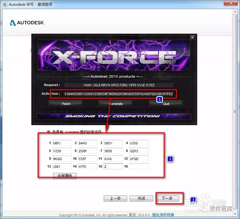 AutoCAD Civil 3D 2015中文版安装教程