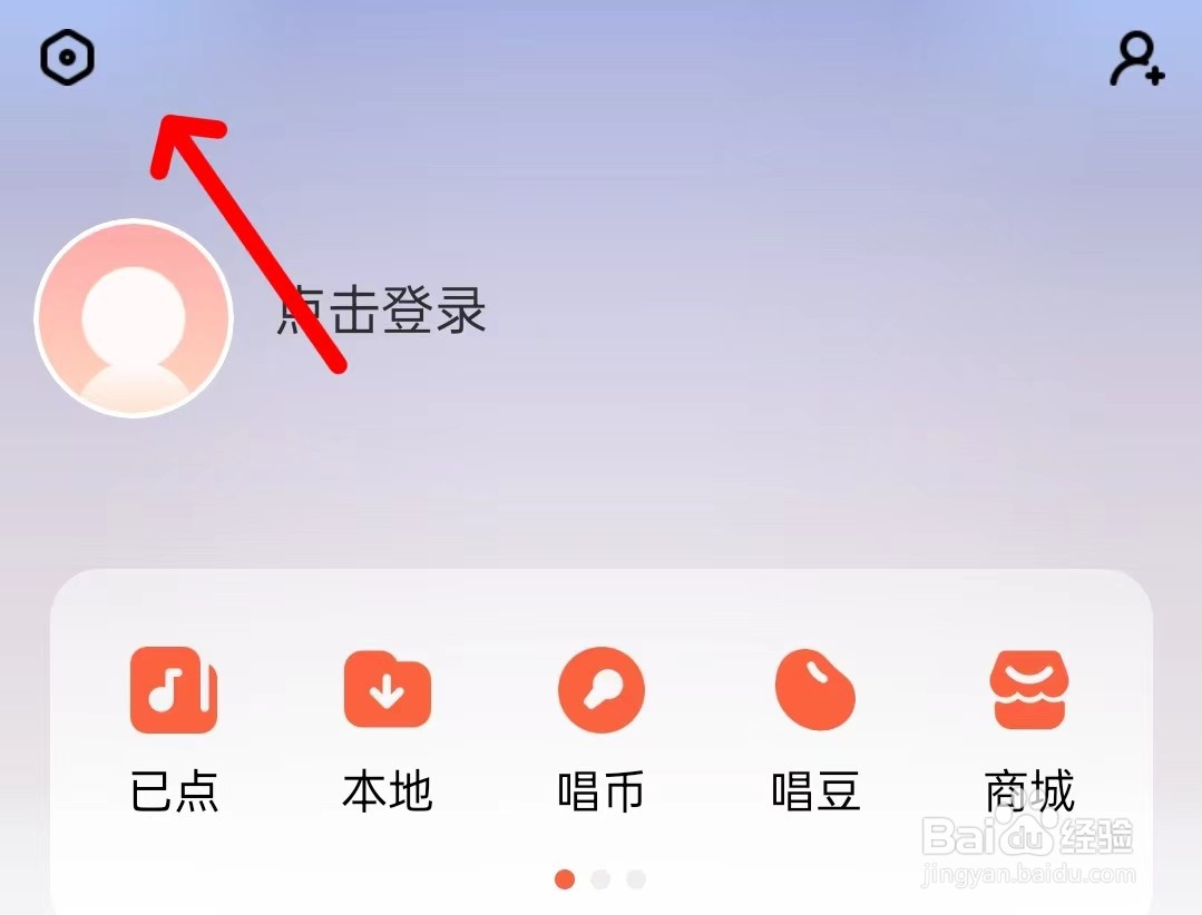 酷狗唱唱app如何清空消息记录
