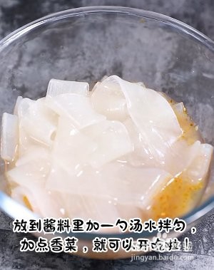 麻汁宽粉的做法