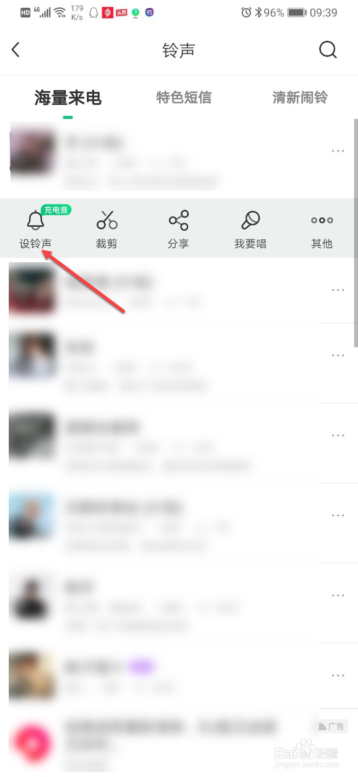 酷狗铃声库乐队怎么设置铃声