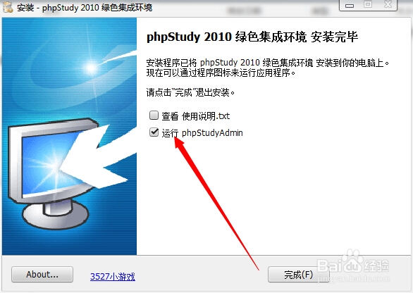 php本地环境搭建教程
