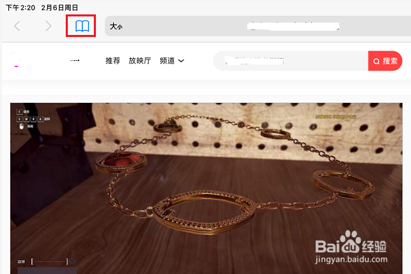 ipad怎么清除浏览器浏览记录