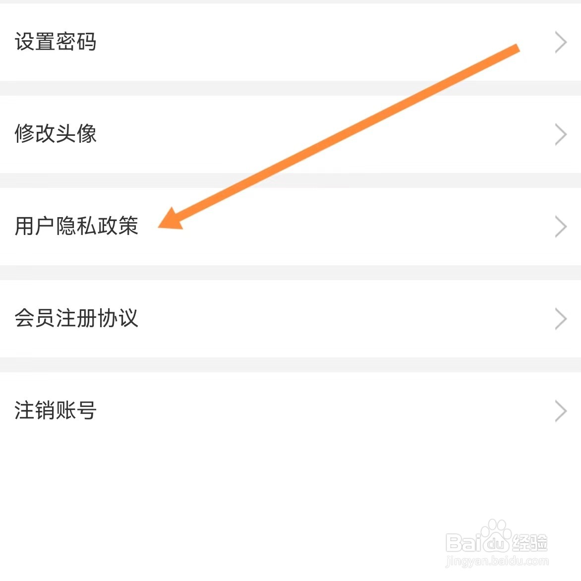 章鱼图书如何查找用户隐私政策