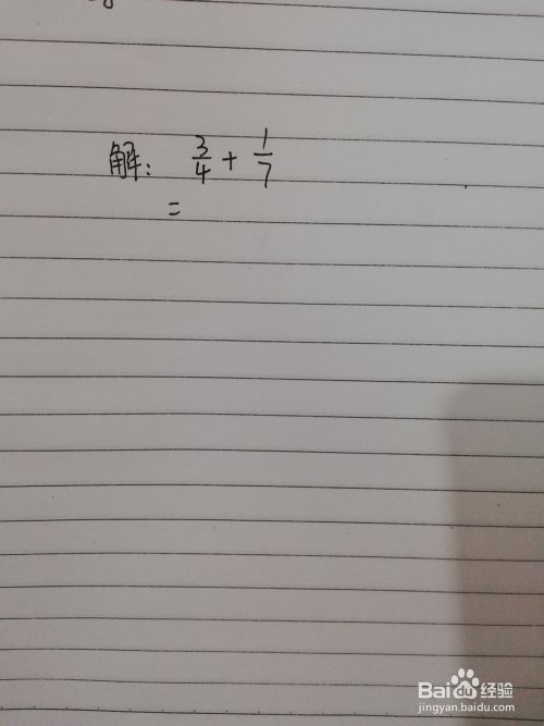 如何计算两个异分母的分数相加减 百度经验 如何计算两个异分母的分数相加减 百度经验