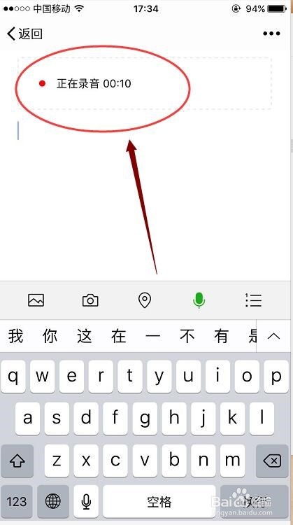 朋友圈也可以发语音