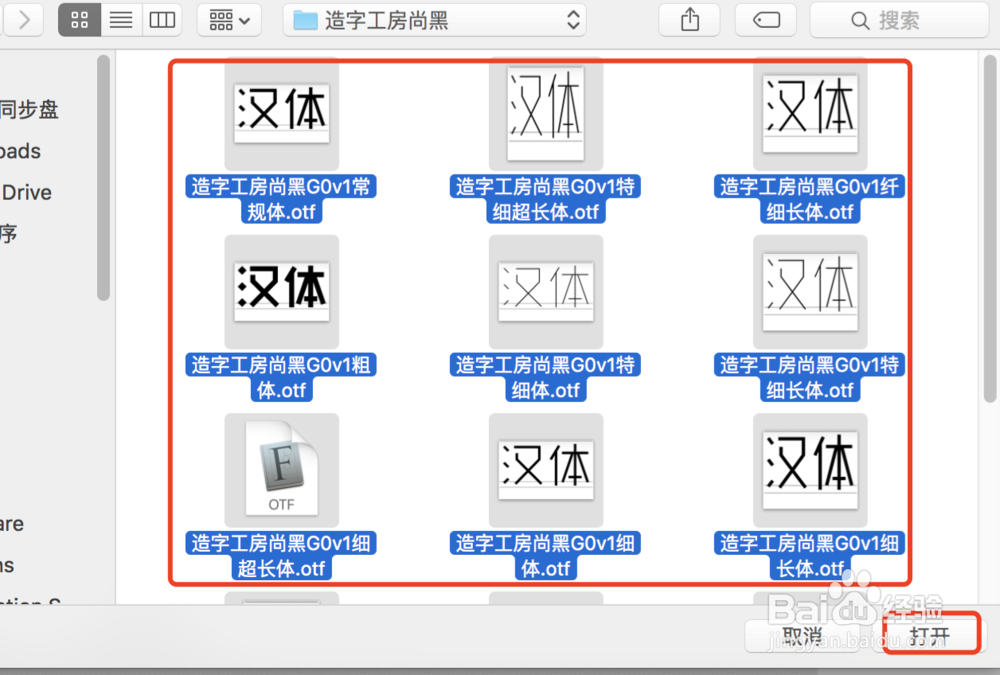 MAC下如何批量安装字体？MAC安装管理字体方法