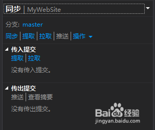 图解Visual Studio 2017中Git支持和FTP远程发布