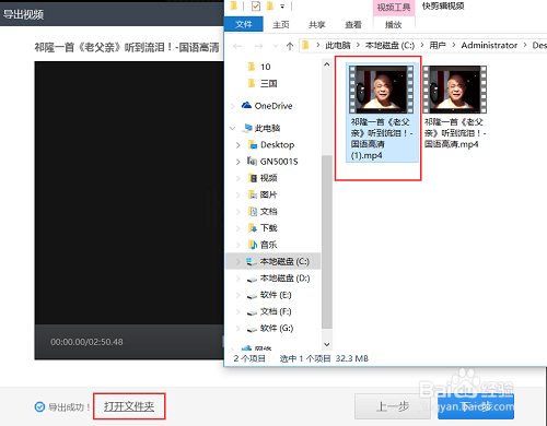 如何使用快剪辑剪切视频