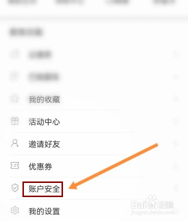 通达信软件中怎么绑定QQ