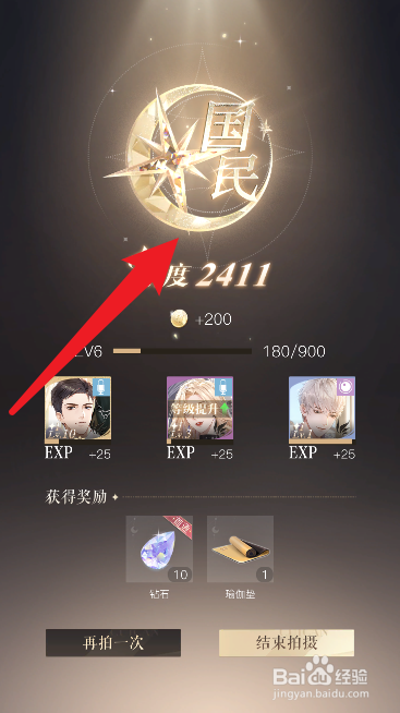 璀璨星途如何获得连拍功能