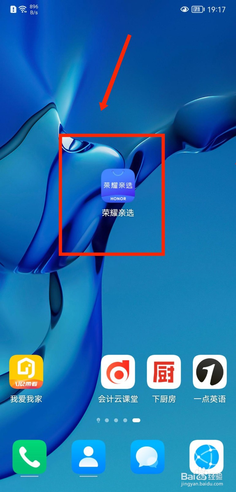 荣耀亲选怎么查看个人中奖记录
