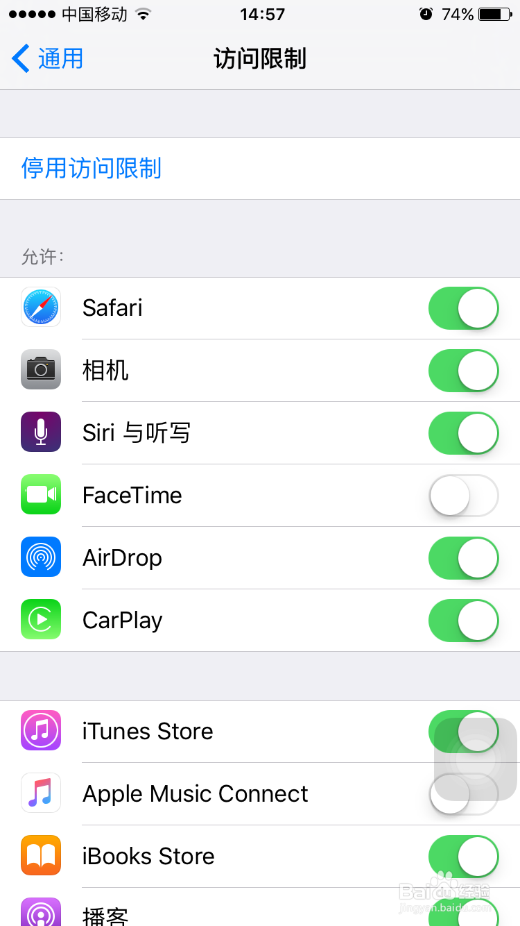 iPhone6相机图标找不到了怎么办