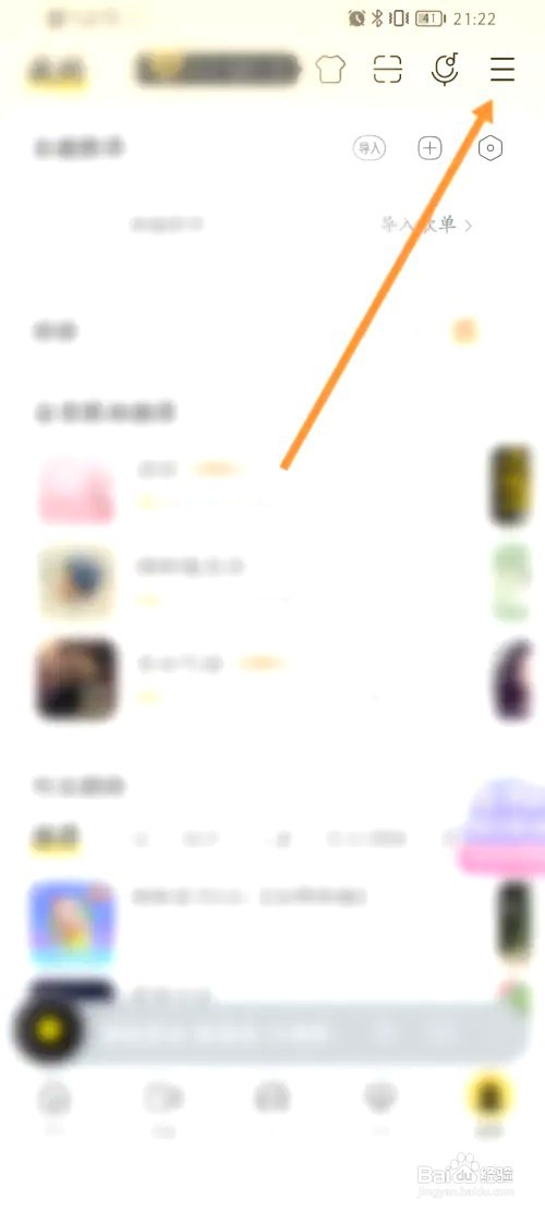 酷我音乐如何开启边听边存功能