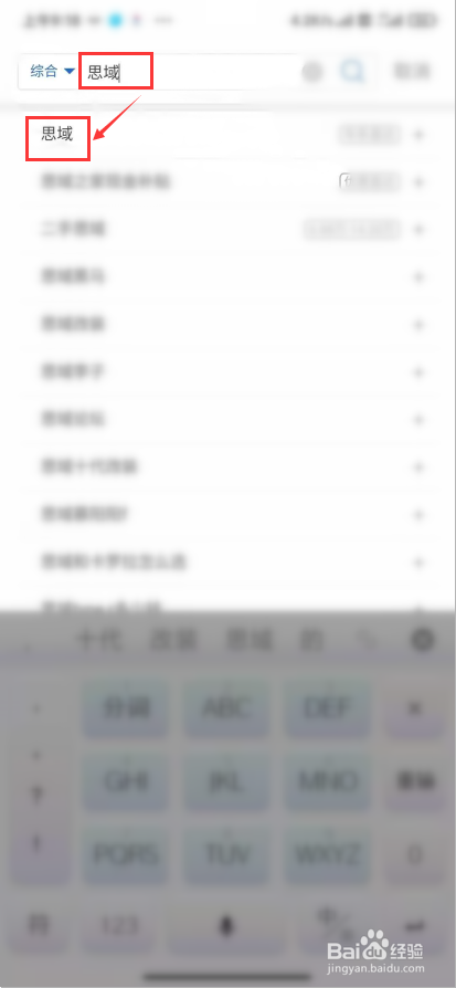 怎么查询思域汽车的配置信息