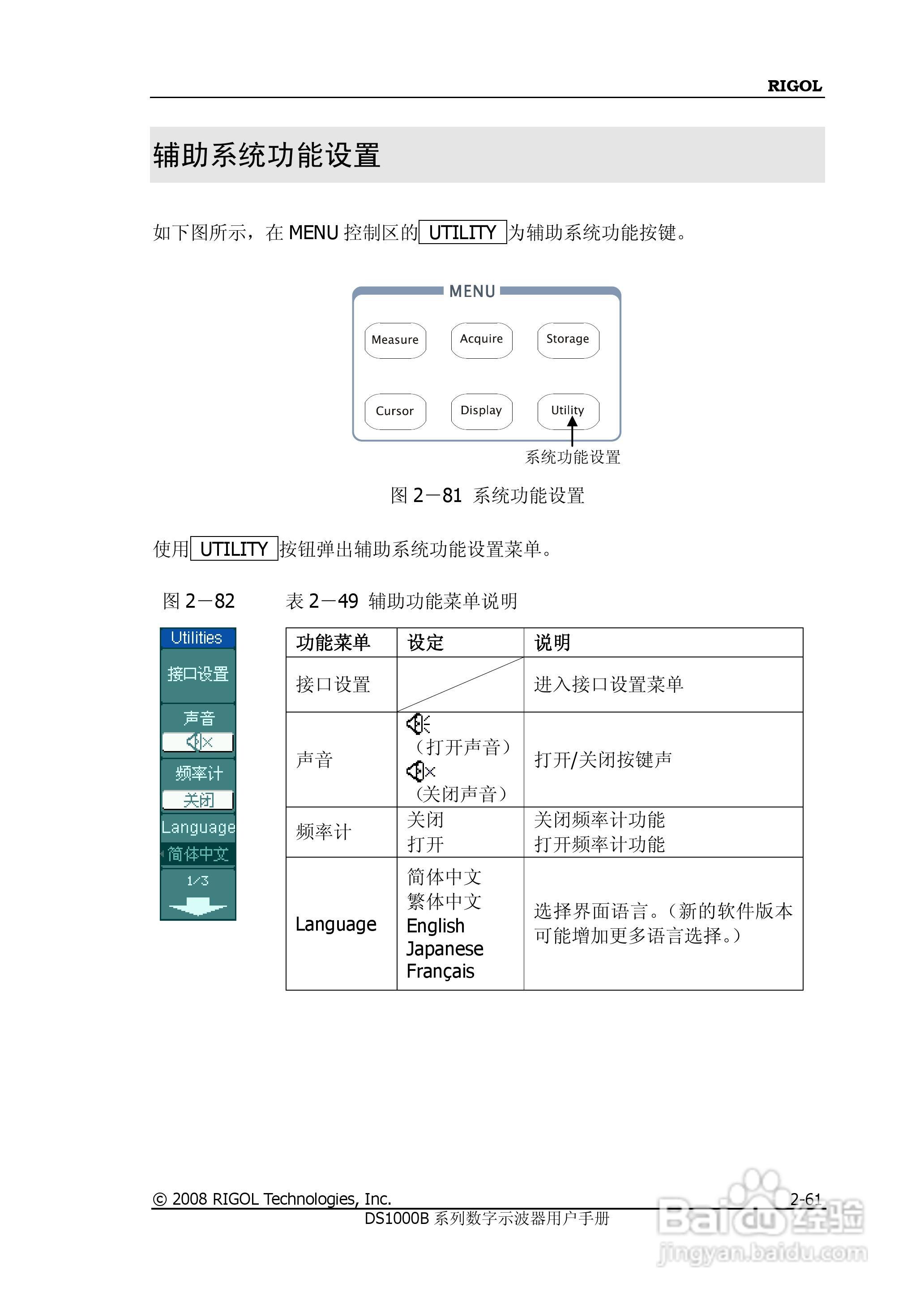 RIGOL数字示波器 DS1000B 用户手册:[9]
