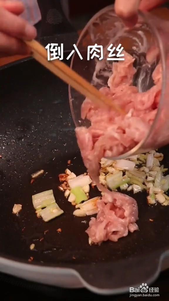 怎样做京酱肉丝