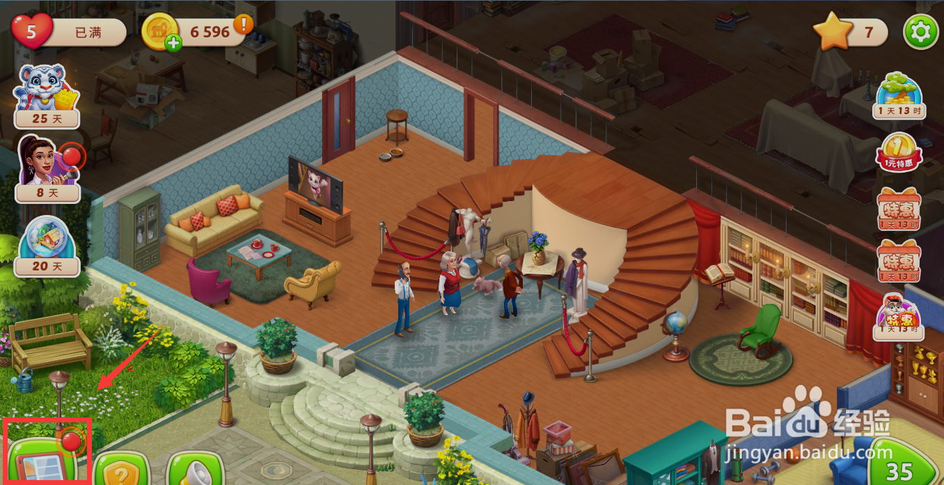 梦幻家园怎么买猫蓝