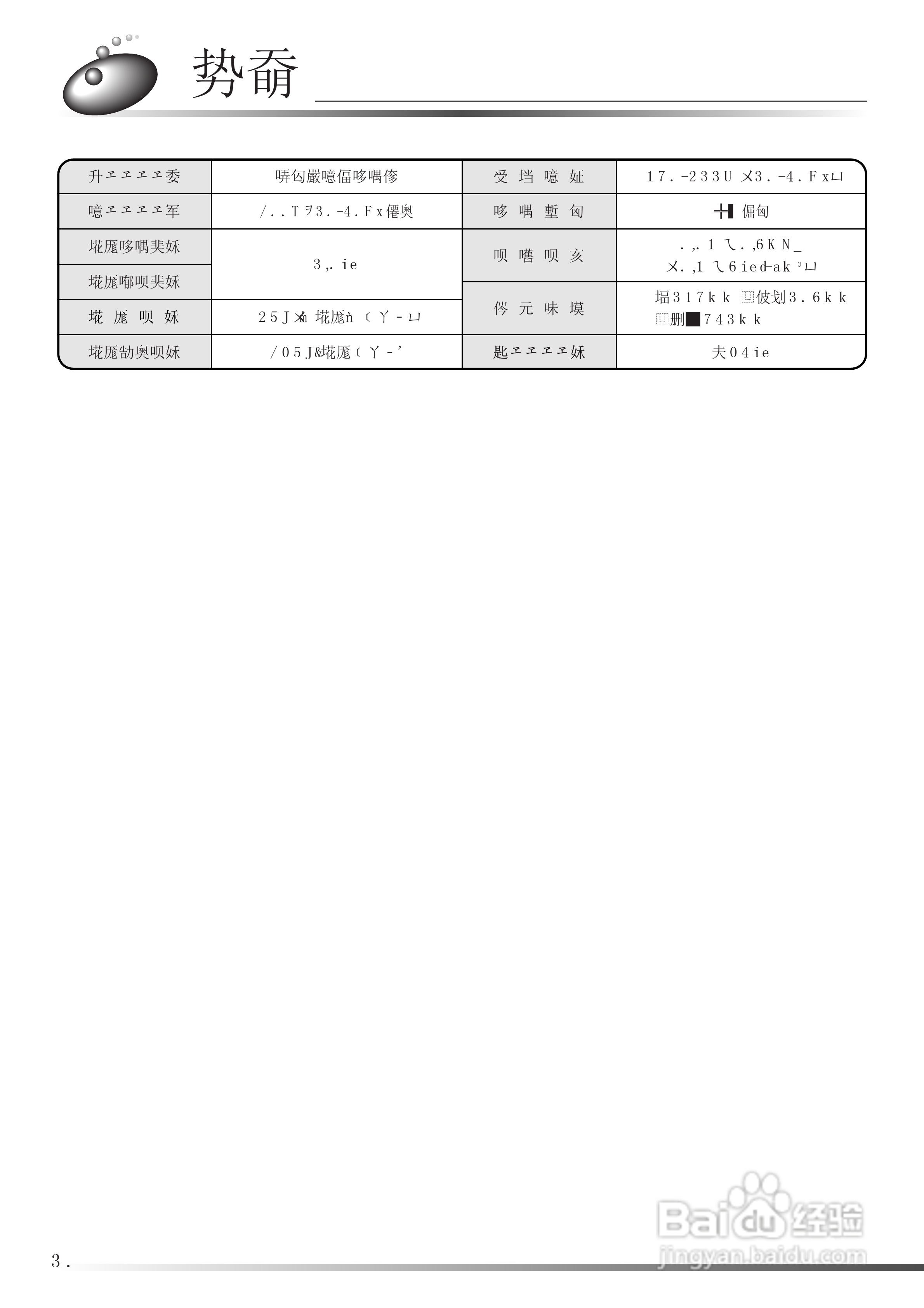 HITACHI NW-5FR型洗衣机使用说明书:[5]