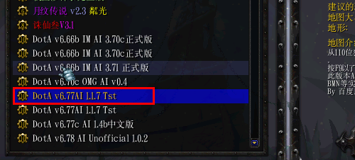 魔兽争霸3，dota怎么换地图