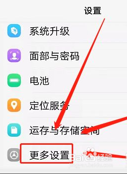VIVO手机如何查看手机型号?