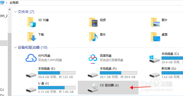 戴尔电脑光盘怎么弹出