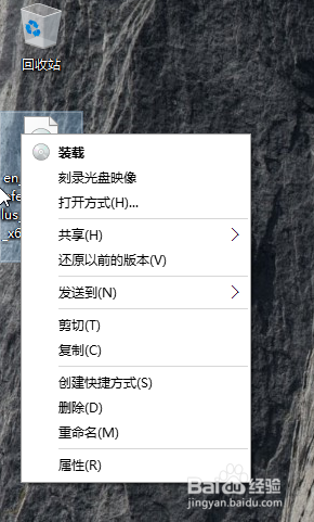 怎么在win10上安装office2016