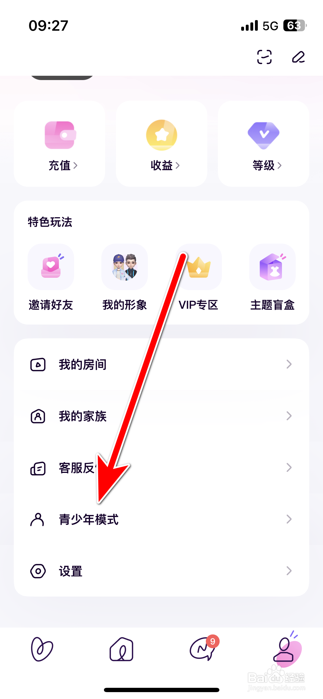 小西米语音如何开启青少年模式