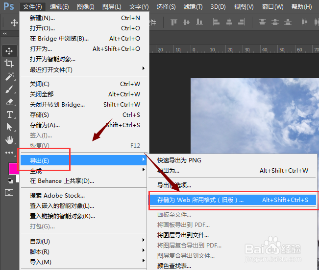 PS中如何对图片进行压缩