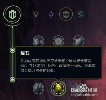 LOL英雄联盟S8赛季暗影之拳阿卡丽符文(天赋)