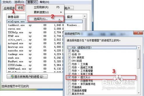 解决Win7系统分区容量变大