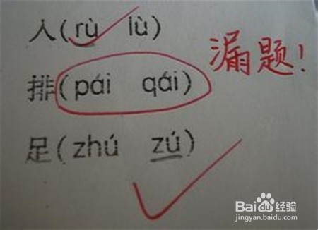 孩子进入小学之后做题总是粗心怎么办