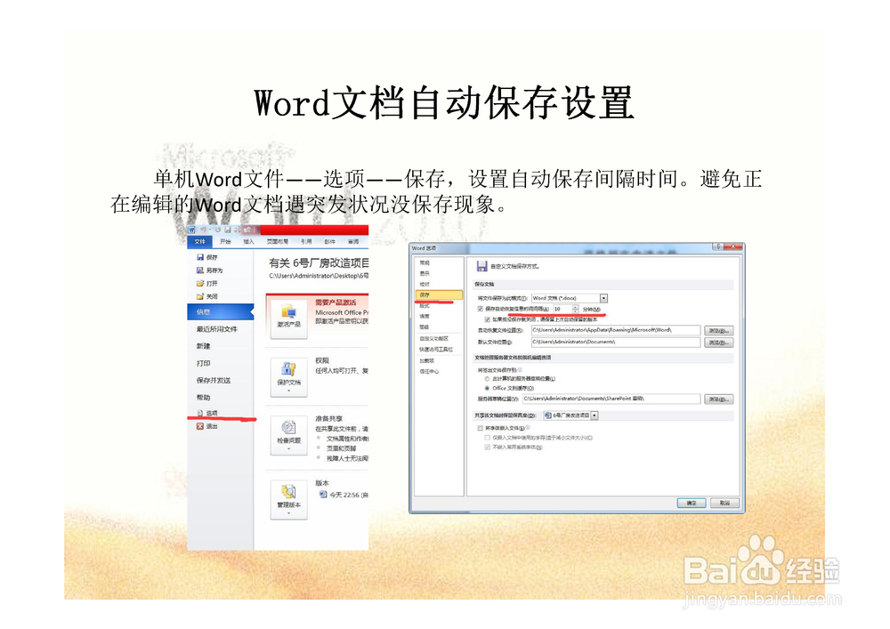 Word基本常用方法总结