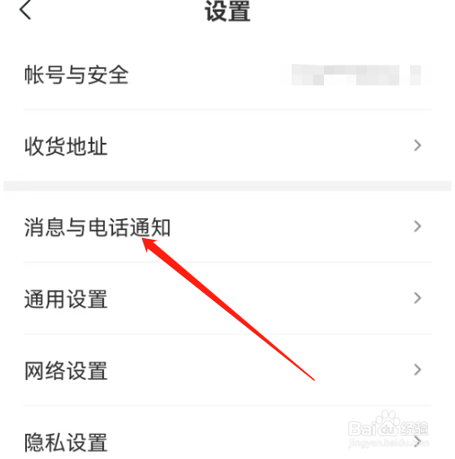 安卓版希望学如何关闭通知栏快捷入口