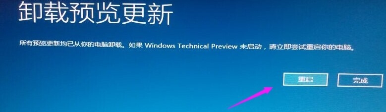 Win10更新失败怎么办 如何卸载预览更新