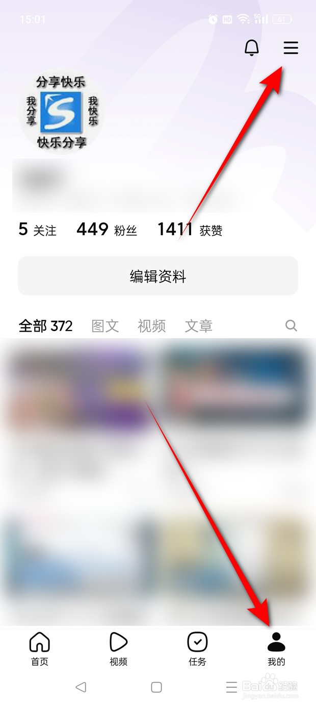有柿非WiFi网络下自动播放直播怎么开启与关闭