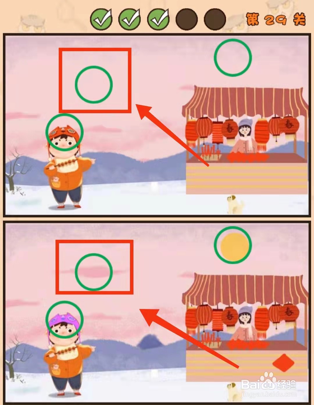 怎样查看猫咪找茬游戏的“第29关的不同”