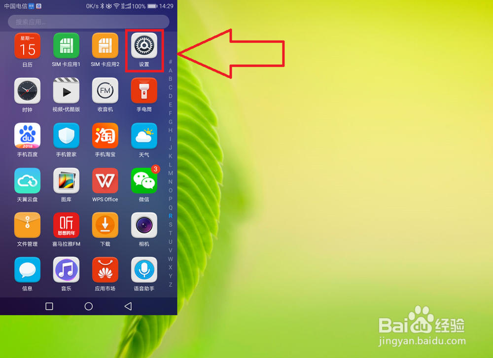 手机连接WiFi查看IP地址并且登陆主路由器