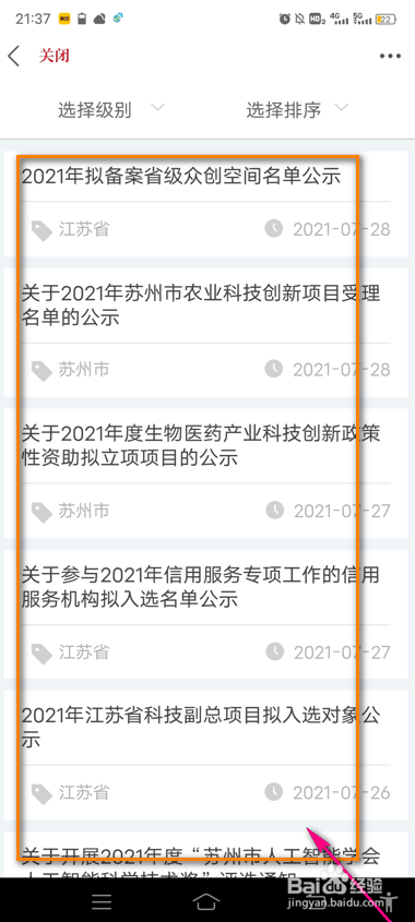 怎么查看第一昆山最新政策