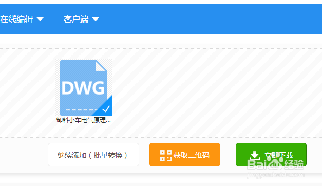 cad图纸怎么转换成jpg cad转换成图片的方法