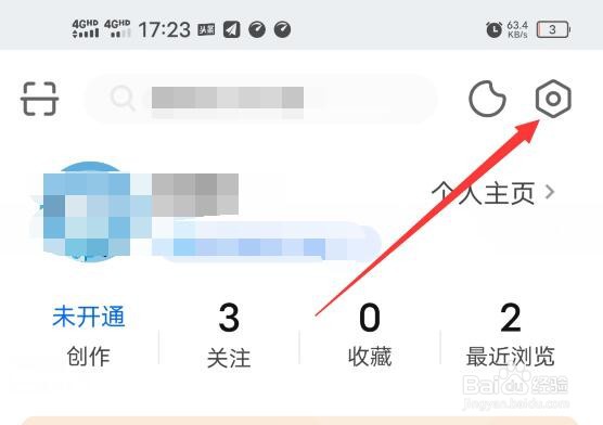 知乎的全局推送通知如何开启免打扰模式