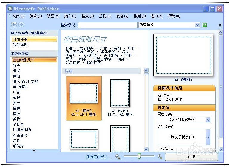如何自制名片？